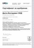 <br/>ISO 9001:2015