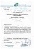 Акредитационен Сертификат на Лабораторията за Калибриране